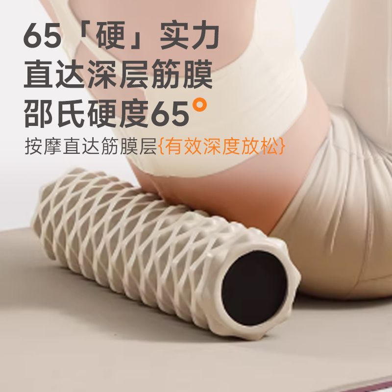 Yoga Fitness Massage - 폼 샤프트 피니언 슬림 레그 아티팩트